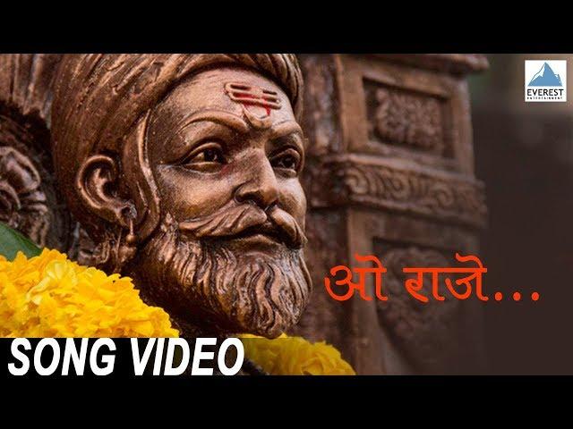 O Raje - Me Shivajiraje Bhosale Boltoy | Shivaji Maharaj Marathi Songs | Sukhwinder Singh