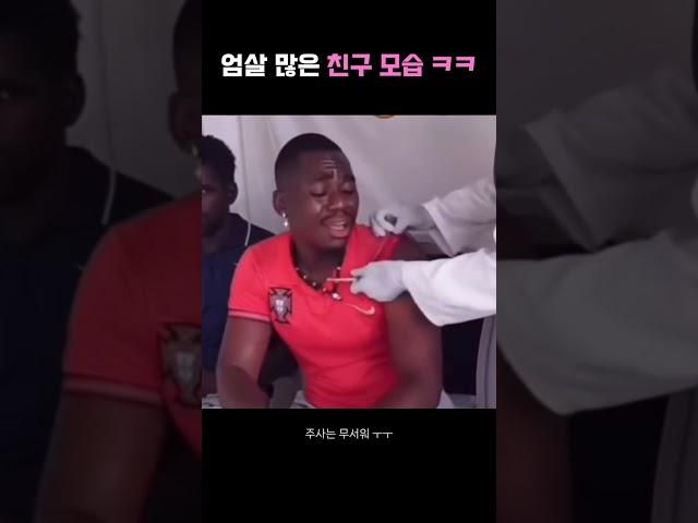 엄살많은 친구