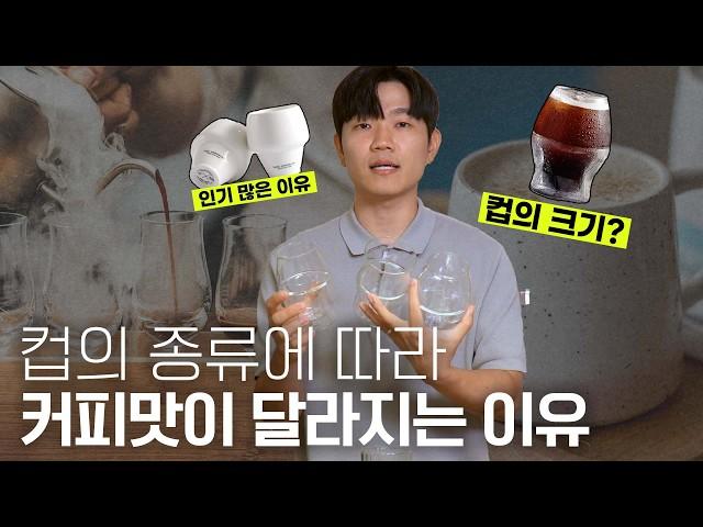 (ENG)이렇게 커피를 마시면 맛이 떨어질 수밖에 없습니다