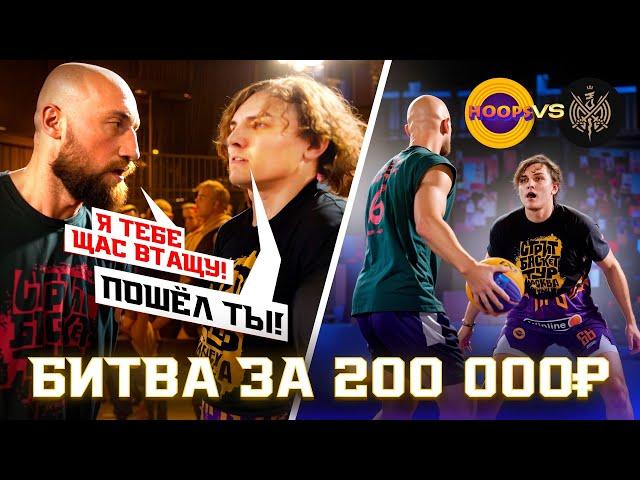 HOOPS vs 2DROTS / КОНФЛИКТ И ТРЕШТОК С БИГ САНО!