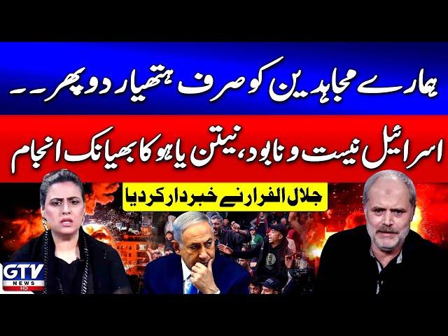 Palestinian Journalist Jalal al-Fara Big Warning | Middle East Crisis | 7 sa 8 With Sana Hashmi |GTV
