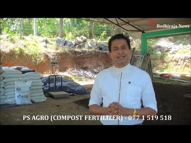 PS AGRO - ORGANIC COMPOST FERTILIZER