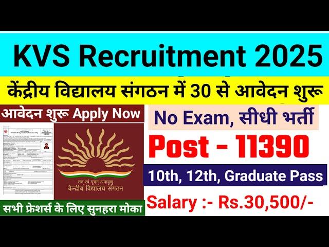 kvs recruitment 2025, new vacancy 2025 , KVS TEACHER VACANCY 2025 notification, primary teacher 2025