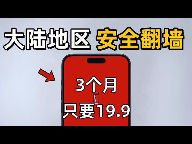 【2024年可以安全翻墙的机场】 | 晚高峰秒开 8K 4K | 一个月只需6元  | 主打安全翻墙的机场  |  支持ChatGPT  TikTok