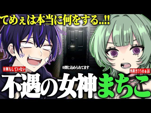 【音量注意】精神が崩壊したまちこりーたを見て笑うしろせんせーw w w[しろせんせー切り抜き]