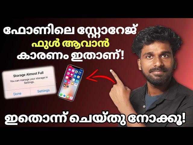 ഫോണിലെ സ്റ്റോറേജ് കൂട്ടാൻ ഇത് ചെയ്‌താൽ മതി|how to increase storage on android phone malayalam