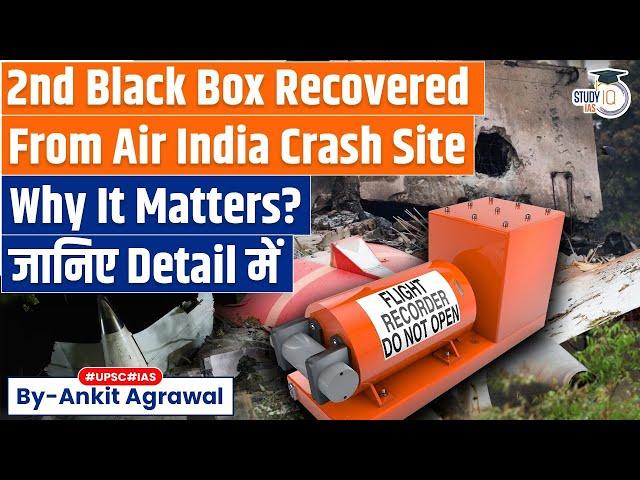 Second black box recovered from Air India crash site | Why it matters? Ankit Agrawal Study IQ