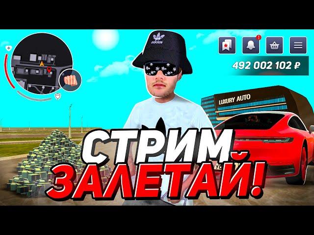 ПЕРВЫЙ ЛЕТНИЙ СТРИМ! - BLACK RUSSIA! #shorts