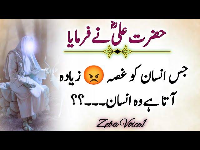 Best Urdu Qoutes | Urdu Islamic Qoutes | Best Qoutes about life | True lines | Motivational Quotes