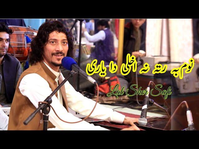 #lalshersafi #poshtonewsong  Nom Ba Rata na Akhly Da yari Lal Sher safi