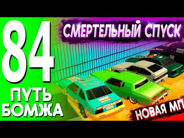  В ПОГОНЕ ЗА НОВЫМ АКСОМ! ПОПАЛ НА КРУТУЮ МП И ВЫИГРАЛ? ПУТЬ БОМЖА НА ТРИНИТИ РП в САМП #84