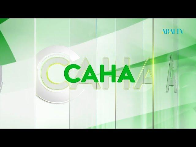 САНА. Матфей эффекті