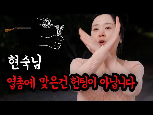 [나는솔로 22기] 그렇게 인기많았다던 현숙이 0표인 이유는 이것입니다.