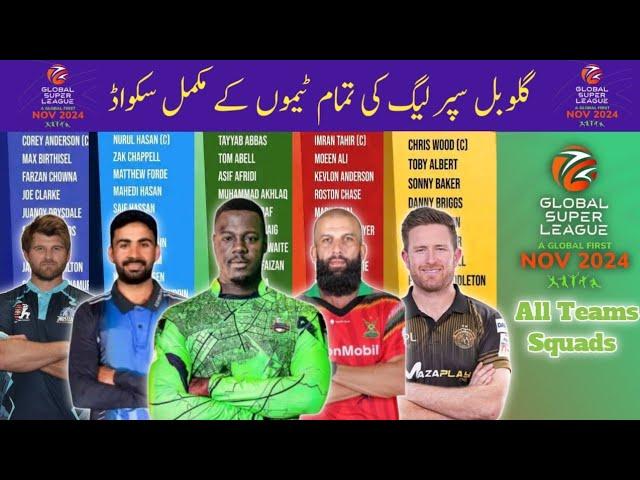 Global Super League 2024 All Team Squad | GSL T20 Squads