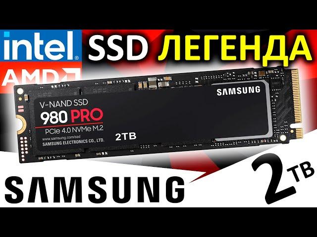 Легендарный PCIe 4.0 - обзор SSD Samsung 980 PRO 2TB (MZ-V8P2T0BW)