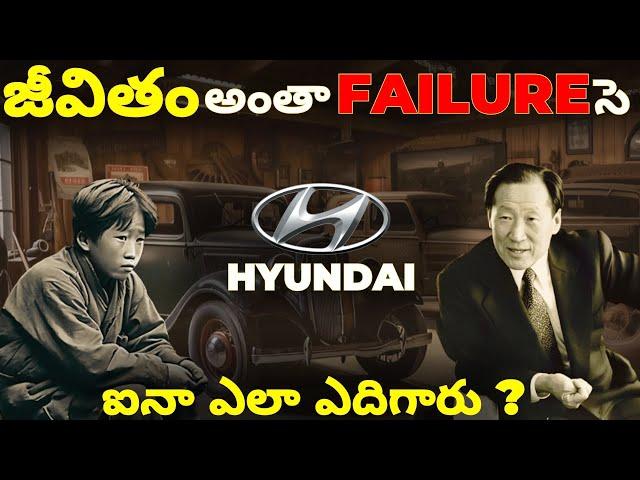 How a Poor Boy Builds a Hyundai Company?