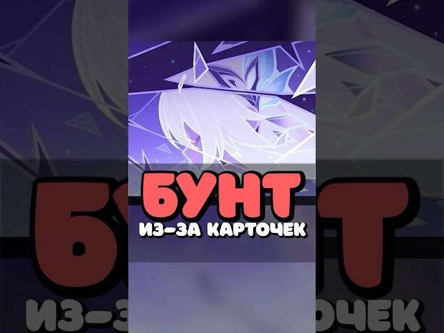 НОВЫЙ БУНТ ГЕНШИН КОММЬЮНИТИ #genshinimpact #геншин #геншинимпакт #genshin #рекомендации #рек #реки