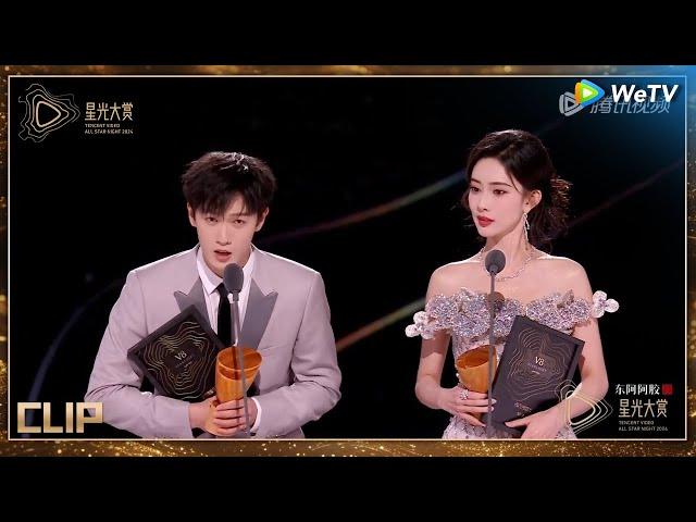 HONOR: Shining Artist of the Year--Zoey Meng, Li Yunrui丨Tencent Video All Star Night 2024