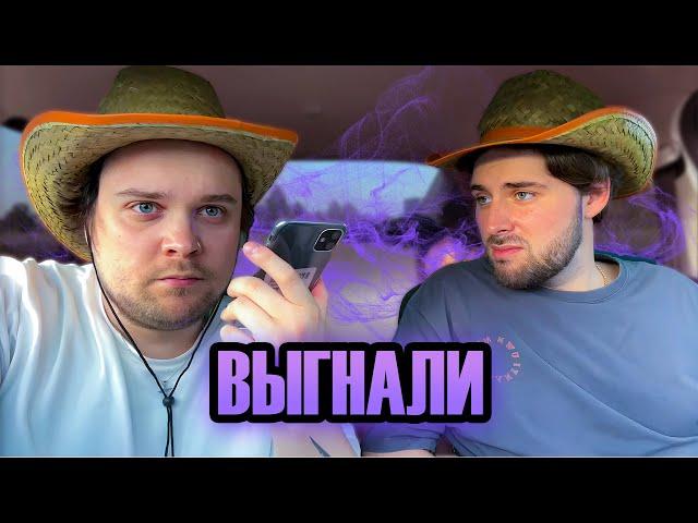 ГУАКАМОЛЕ И RUSLANDVIP ВЫГНАЛИ ИЗ ДОМА | ДЕНЬГИ НЕ ВЕРНУТ?