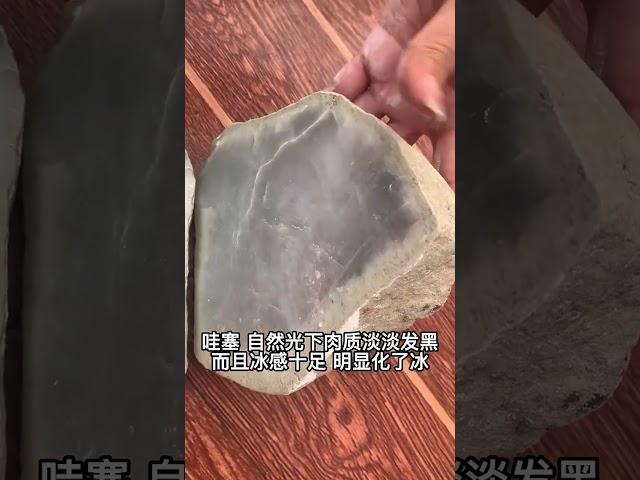 3500入手的原石，居然切出了冰种 ！#翡翠翡翠 珠寶直播 │ 翡翠 直播 │ 翡翠 │  翡翠 原石 │ 珠寶 翡翠  黄金瞳 #翡翠直播 #翡翠原石 #珠宝 #珠寶 #翡翠珠寶 #Shorts