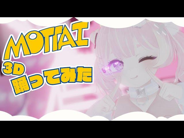 【MOTTAI / P丸様】 Tennyo Yui Ver.【踊ってみた】LIVE VER AUDIO