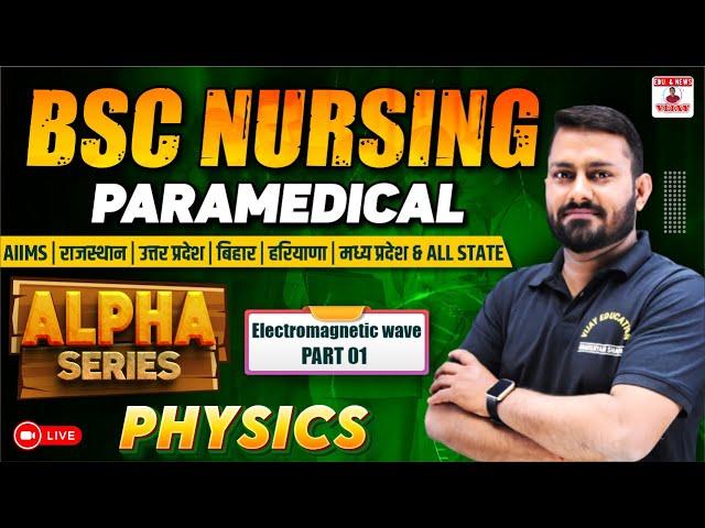 PHYSICS CHAPTER WISE MCQ FOR BSC NURSING | PHYSICS BSC NURSING PYQ SOLUTION | BY Er GS SIR