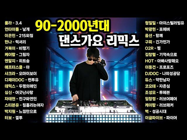 [한시간순삭] 8090 신나는 댄스곡 토토가 가요리믹스