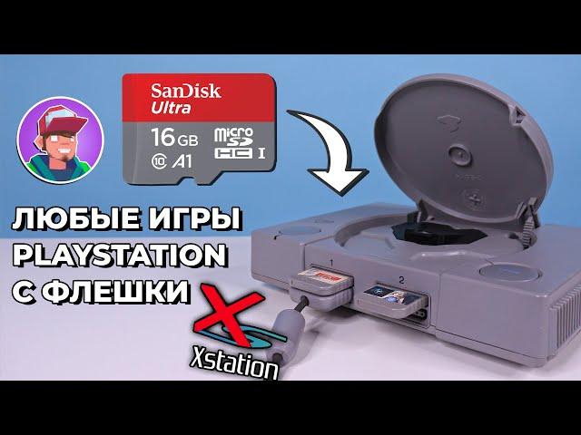 Запуск игр на Sony PlayStation с SD карты / Эмулятор привода xStation