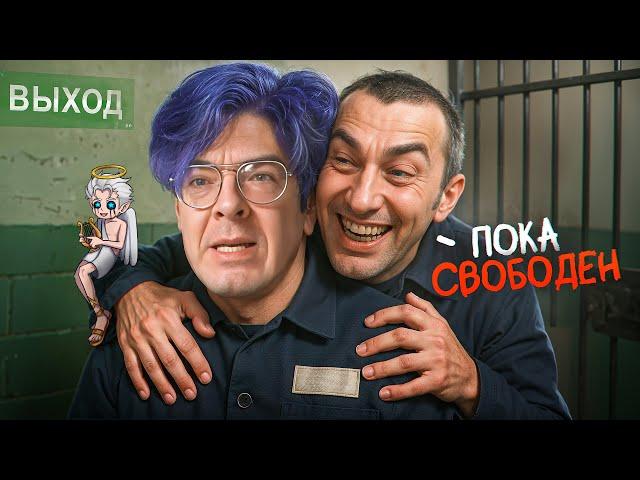 ЖАЛКОЕ ВОЗВРАЩЕНИЕ ПОДНЕБЕСНОГО - СУД И ДОМАШНИЙ АРЕСТ