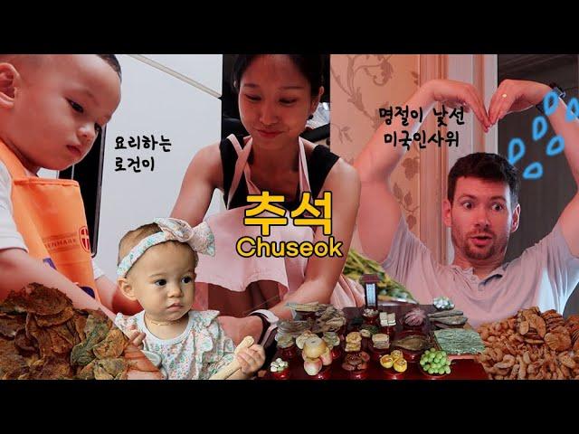 Chuseok in Daegu | Logan cooking holiday food | Jeremy trying different Korean liquor