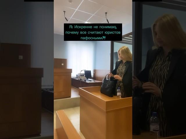 Юридическая помощь8-967-552-55-85 #shorts #viral #video #law #юрист #юмор