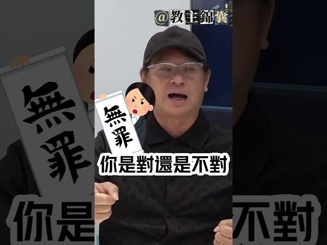 【教主智慧13  網絡審判官孰是孰非】#教主錦囊#教主陳禮善博士#香港室內設計#香港裝修#室內設計#裝修