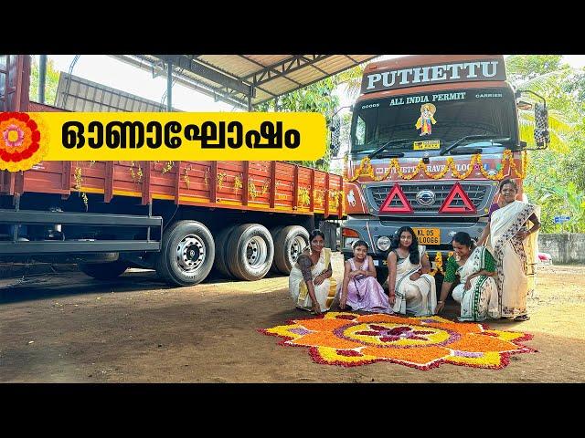 Onam  Celebration 2024 | Jelaja Ratheesh | Puthettu Travel Vlog |