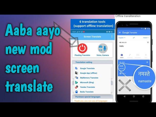 screen translate app || screen translate app use kasari garne|| screen translate