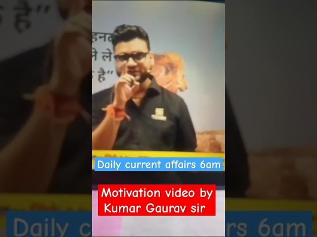 Motivation video by Kumar Gaurav sir #motivation #shortvideo #youtubeshorts #status #shorts