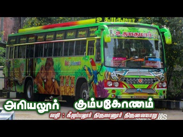  Uthayakumar Transport  l  அரியலூர் கும்பகோணம்  Cabin Ride l Ananthaparavai