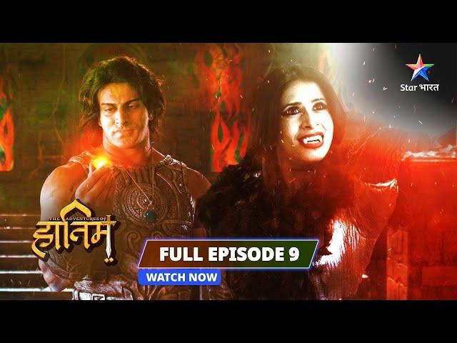 FULL EPISODE 9 || The Adventures Of Hatim || Hatim Ne Haasil Kiya Karaamaati Patthar  #dramathriller