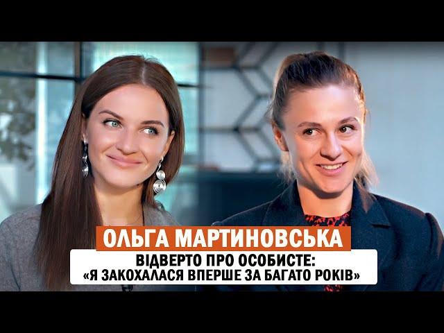 ОЛЬГА МАРТИНОВСЬКА: ексклюзивно про шлях до успіху, "МастерШеф", розлучення та нове кохання