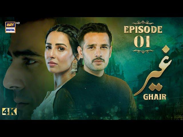 Ghair Episode 1 | 20 Sep 2024 (English Subtitles)| Ushna Shah |Usama Khan |Adeel Hussain|ARY Digital