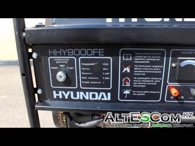 Видеообзор генератора HYUNDAI HHY9000FE от Altescom.kz