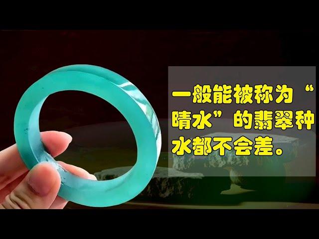 一般能被稱為“晴水”的翡翠，種水都不會差。老同學的高冰晴底翡翠手鐲｜真的很難不愛哇！