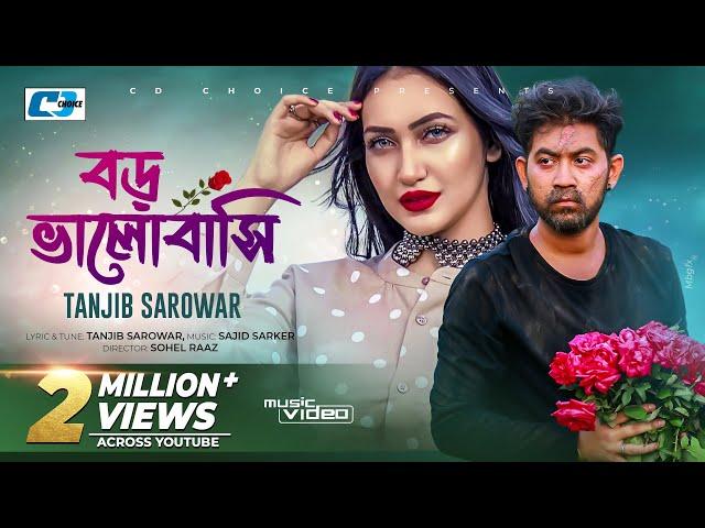 Boro Bhalobashi | Tanjib Sarowar | Mariya Marzan Nonie | Sajid | Official Music Video | Bangla Song