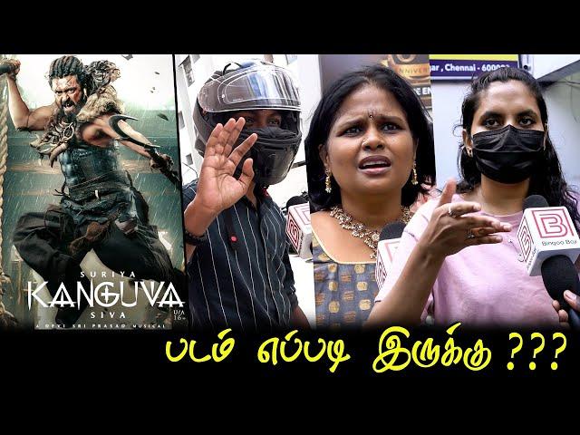 Kanguva Public Review | Kanguva Review Suriya Kanguva Movie Review | Tamil Cinema Review Bingoo Box