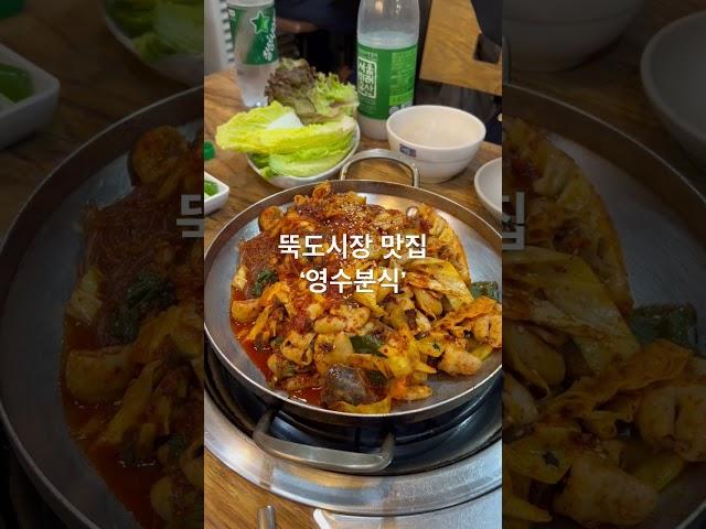 뚝도시장 맛집 ‘영수분식’