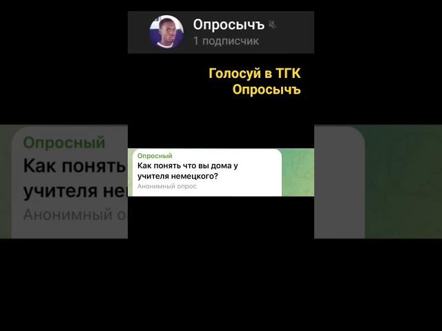 Опрос: как понять, что ты дома у учителя немецкого языка?