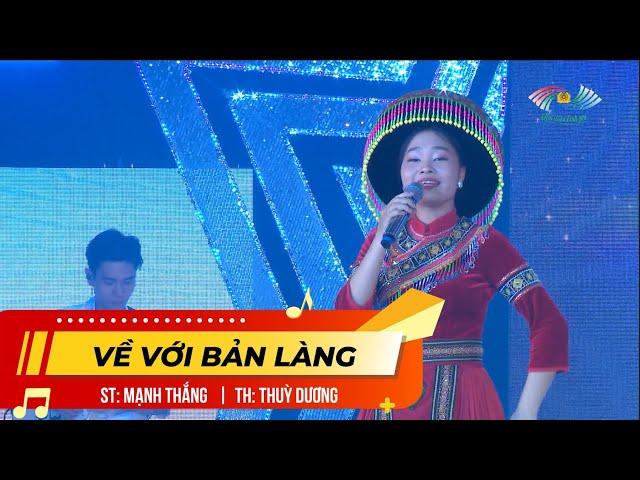 VỀ VỚI BẢN LÀNG | THUỲ DƯƠNG | GIAI ĐIỆU BÌNH YÊN