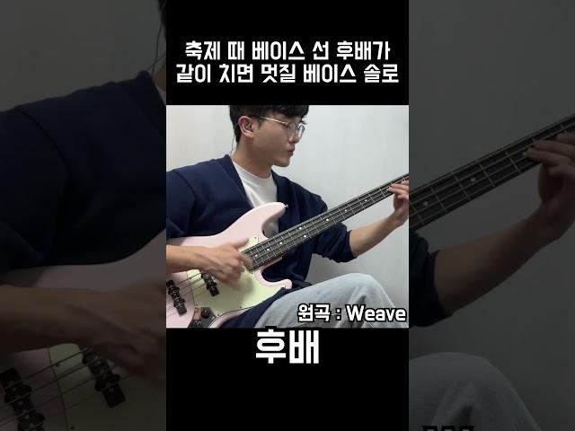 후배 vs 선배