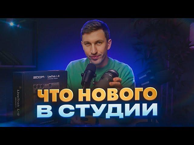 Что нового в нашей видеостудии