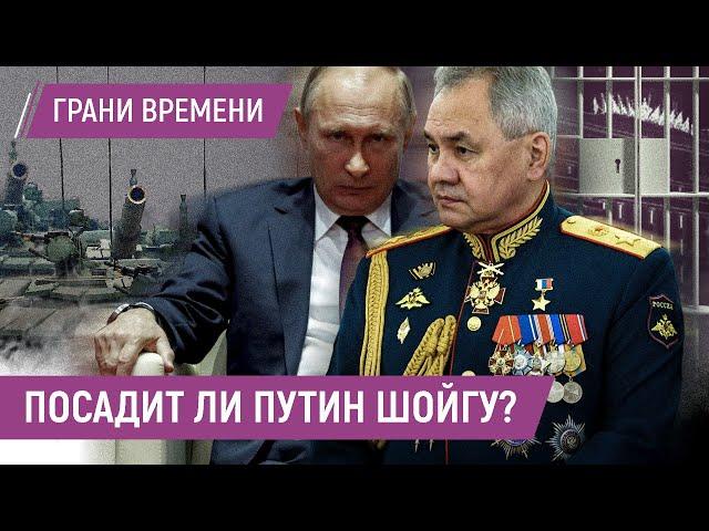 Путин мстит генералам? Оберег Шойгу. Новые налоги войны