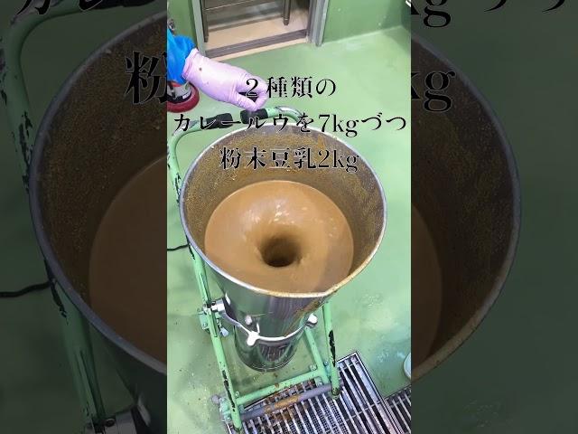 学校給食のカレーライス #shorts #学校給食 #schoollunch